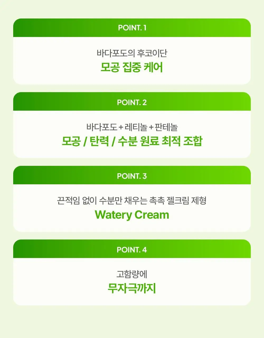 [리뉴얼] 마미케어 바다포도 레티놀 모공탄력 크림 50g 상세페이지 7